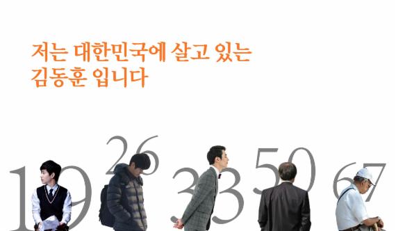 [카드뉴스] 미생에서 완생으로.. 한국인의 삶