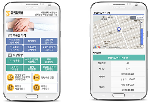 한국감정원 "부동산가격 및 시장동향 앱으로 편리하게 보세요"