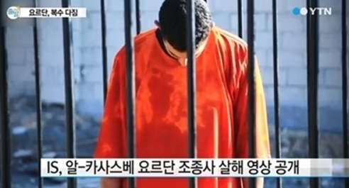 요르단 맞대응, 테러범 사형 집행 '눈에는 눈 이에는 이'?