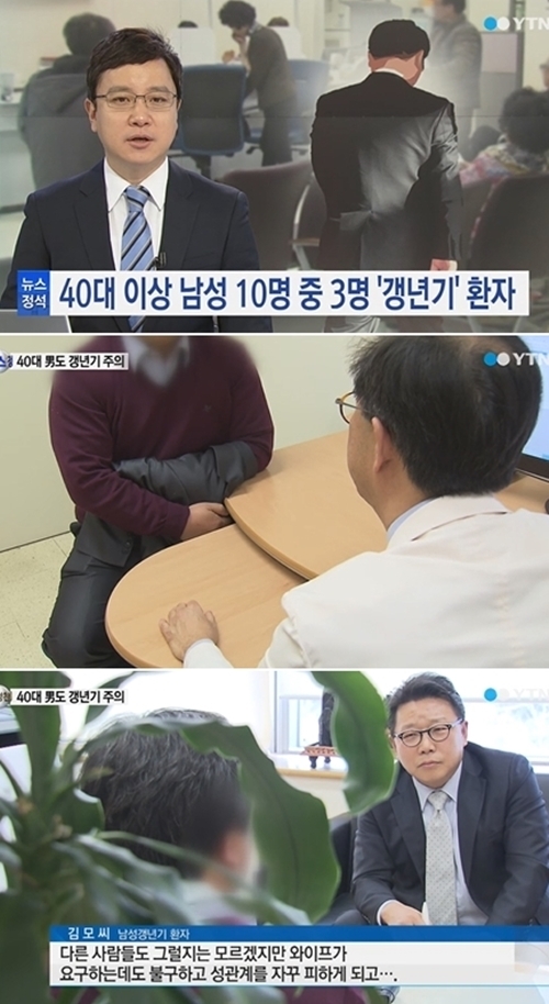 남성 갱년기 자가진단, ‘수면장애, 성 기능 장애 등’ 증상 있다면 의심해봐야…