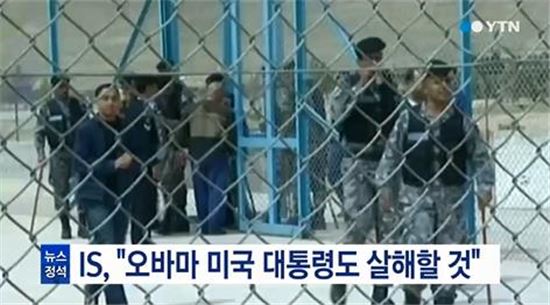 IS 오바마 위협 "우리는 당신의 국가 사이버보안 파괴하겠다"