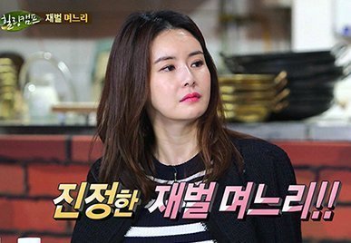 최윤정, ‘시집 잘 간 스타 1위’ 얼마나 잘 갔기에? ‘이랜드 그룹 며느리’