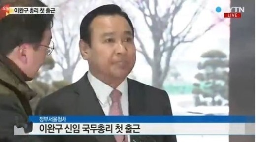 가짜 방화복은 범죄행위, 이완구 국무총리 “가짜 방화복 문제는 국무조정실이 챙겨라”