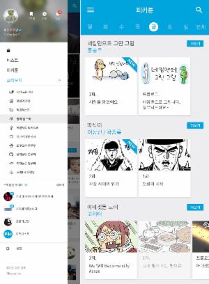 피키캐스트, 편의성·콘텐츠↑..마케팅 본격화