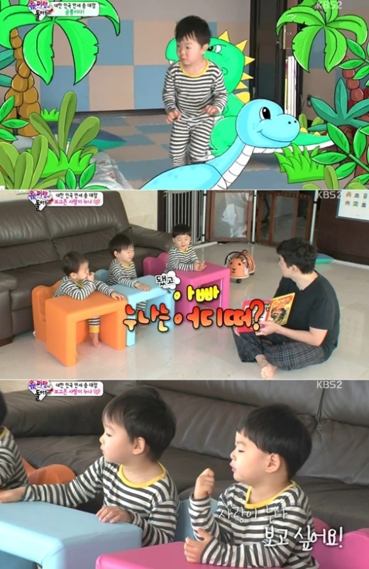 ‘슈퍼맨이 돌아왔다’ 삼둥이 공룡 놀이 삼매경 ‘민국이 공룡 박사 등극?’