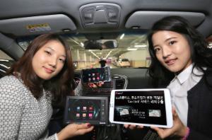 LG U+는 중소기업 유브릿지와 함께 공동 개발한 차량용 미러링 서비스 '카링크(Car Link)'의 해외수출 계약을 체결했다고 23일 밝혔다. LG U+ 직원들이 카링크를 홍보하고 있다.