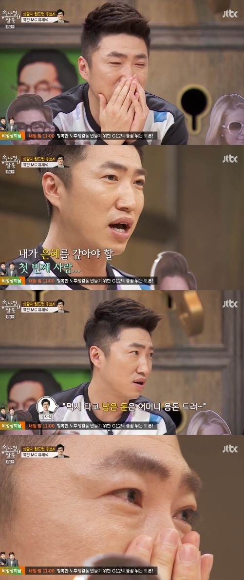 장동민