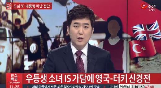 IS 가담 위해 출국, 캐나다 10대 남녀 6명 터키 행 ‘시리아 입국 확인 안돼’