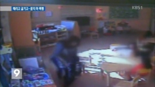 묻지마 폭행, 인천 유치원에서 일어난 폭행 사건 ‘정황 포착’