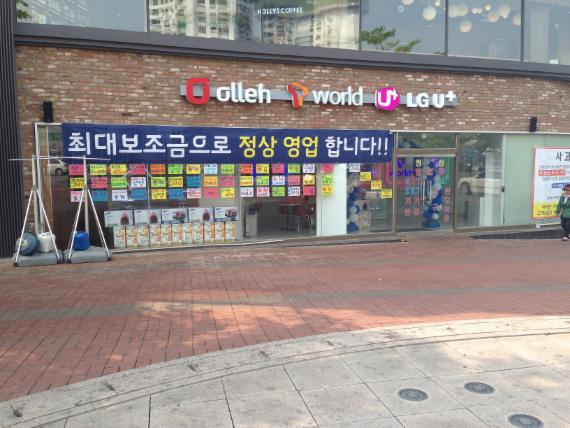 휴대폰 주말개통 시작.. 대리점 둘러보니 소비자도 대리점도 "만족"