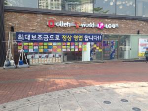 서울 마포에 위치한 휴대폰 판매점