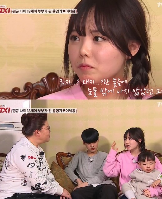 홍영기, ‘임신 당시 21살’ 남편은 18살 “많이 울고 슬펐다”