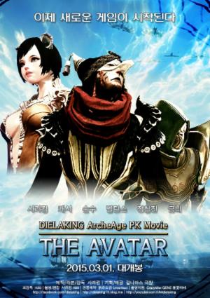 아키에이지 유저 제작 영화 '더 아바타' 온라인서 화제