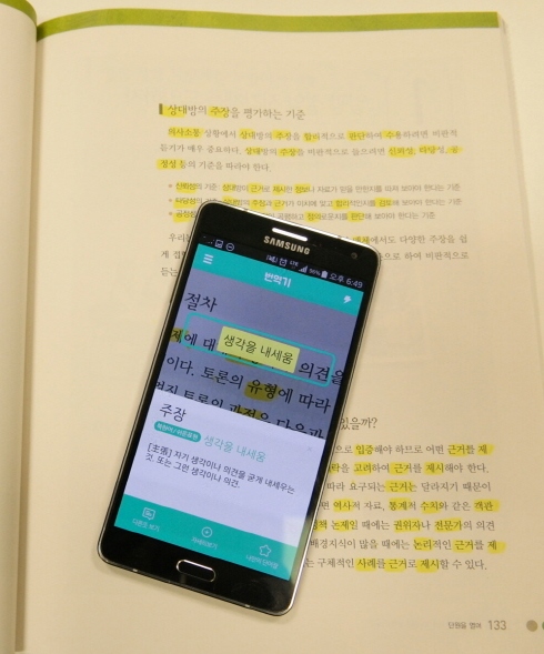 제일기획, 탈북학생 '언어장벽' 돕는 앱 개발