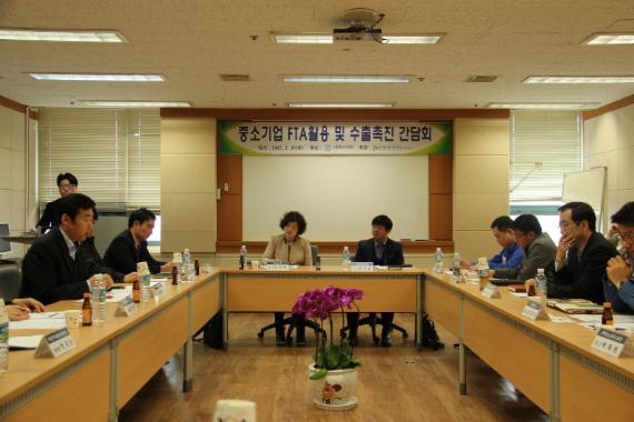산단공 부산지사, FTA 활용 및 수출지원 간담회 개최