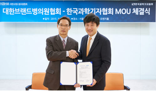 한국과학기자협회, 대한브랜드병의원협회와 MOU 체결