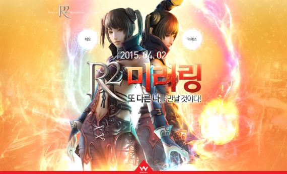 웹젠 'R2', 서버 통합 소식에 휴면 회원 복귀율 800%