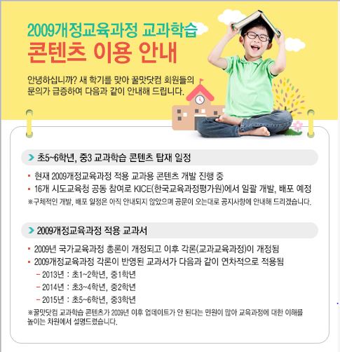 콘텐츠개발 늑장 사이버 가정학습 차질