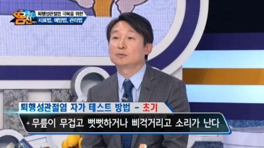 20대 퇴행성 관절염 증가, ‘여성’들에게서 급증… 이유는 ‘운동량 증가’