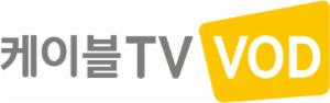 홈초이스, '케이블TV VOD'로 사명 변경