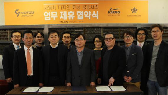 지와이모터스와 한국자동차튜닝협회(KATMO), 한·유럽 산업통상재단(KE FCTT)이 지난 9일 대한민국 자동차 튜닝 디자인산업 활성화를 위한 업무 협약을 체결한 뒤 관계자들이 기념촬영을 하고 있다.