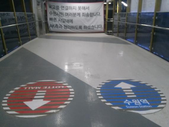 [현장르포] 롯데-애경 육교 갈등 진원지 '수원역'
