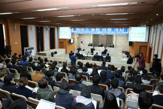 부산고법, 동아대서 '캠퍼스 열린 법정' 개최