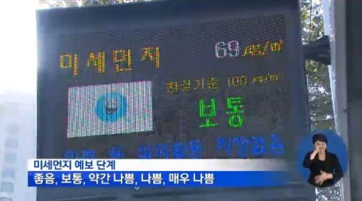 오존 예보제 시행, 미세먼지 이어 오존 예보제 까지… 어디서 확인 하나?