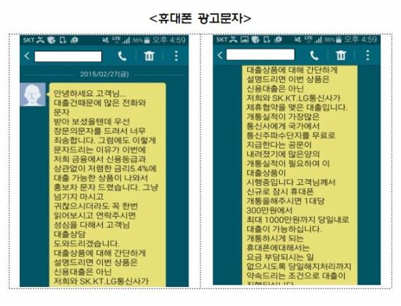 불법 대출중개수수료 수취에 이용된 계좌, 금융거래 차단...8월까지 불법사금융 집중 단속