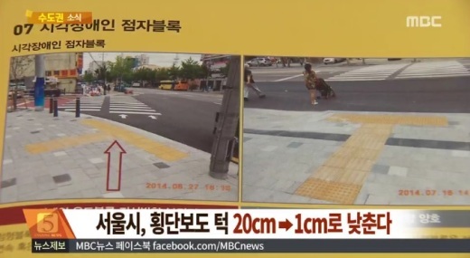 서울 횡단보도 정비 정책 발표, 교통 약자들의 보행권 강화...‘맨홀 뚜껑도 변신?’