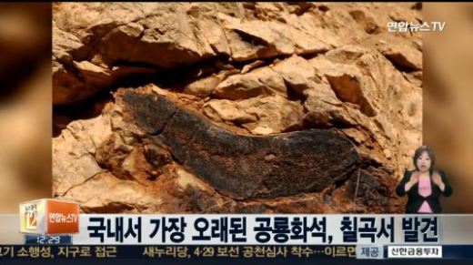 한국의 티라노사우루스류, 동네 주민이 낚시 하다가 화석 발견해… ‘어떻게 생겼나?’