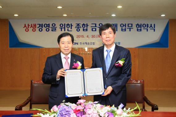 수협은행, 한국해운조합 금융거래 업무협약 체결