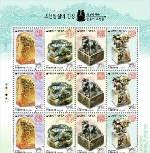 조선왕실 인장 우표 발행, 조선의 ‘국새’ 우편으로 만나다… 100만장 발행