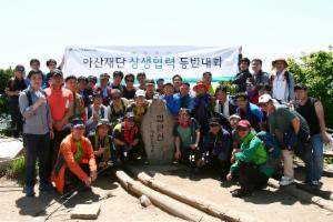 아산사회복지재단, 협력업체와 동반성장 프로그램 진행