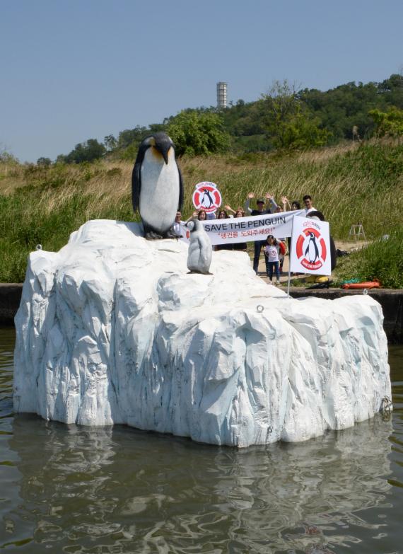 펭귄을 도와주세요!