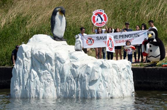 "펭귄을 도와주세요"