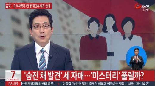 부천 세 자매, 막냇동생 목에 남은 상흔 ‘자살 확실한가?’ 풀리지 않는 미스테리