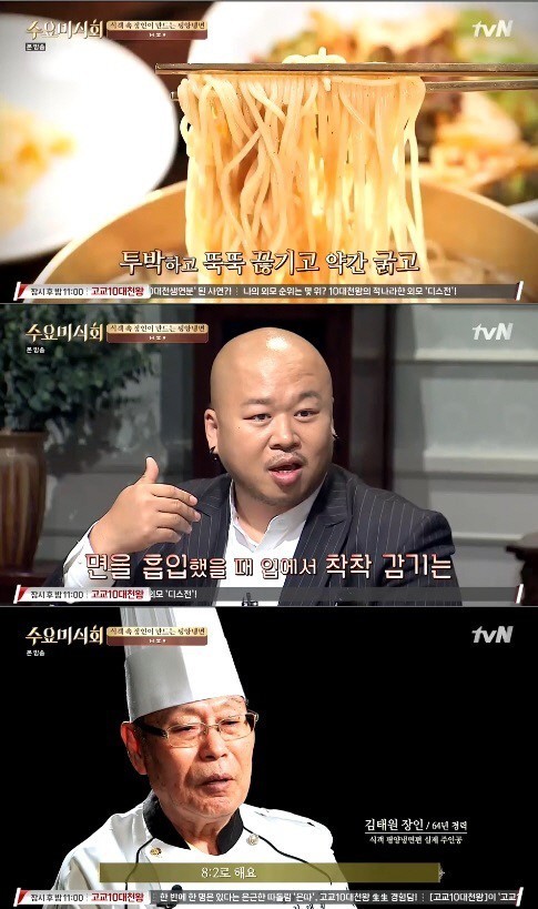 수요미식회 봉피양, 허영만 ‘식객’에도 등장한 그 집! 조리장은 충정도 출신