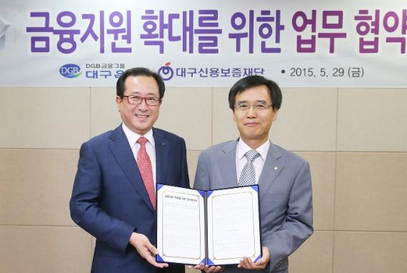 DGB대구은행·대구신용보증재단, 소외계층·소상공인 금융지원 MOU