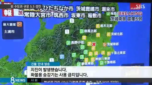 일본 지진, 규모 8.5 강진 발생… 도쿄가 흔들 ‘피해상황은?’