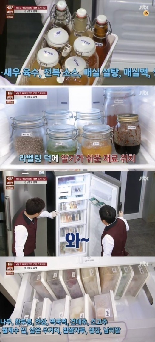 ‘냉장고를 부탁해’ 정창욱, 션-정혜영 어벤저스급 냉장고에 감탄...“교재 수준”