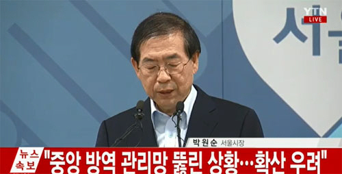 박원순 시장 긴급 브리핑, 메르스 의사 행사 참여 시민접촉...서울도 ‘비상’