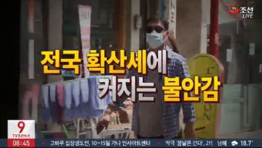 시흥 메르스 환자 발생, 공개한 이동 경로 보니… 삼성서울병원 내원해