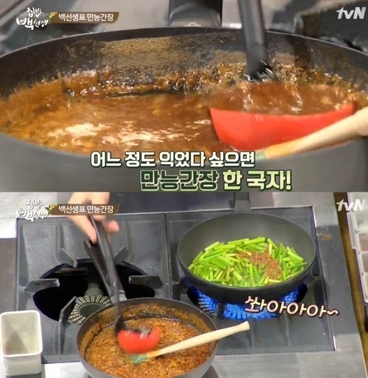 백종원 만능간장, 어디에 넣든 ‘천상의 맛’ 보장 ‘만드는 법도 쉽네’