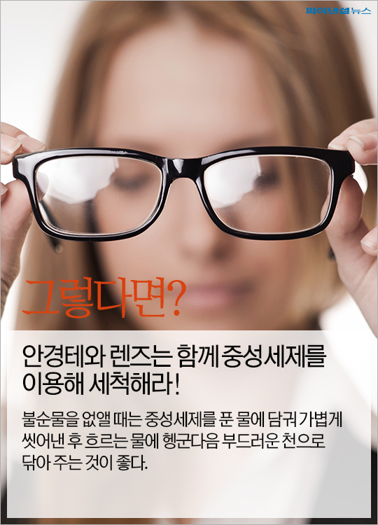 [카드뉴스] 안경 착용자에게 불편한 계절 여름 안경 관리 이렇게 해라 파이낸셜뉴스
