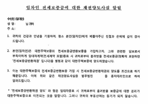 전세금 반환보증 안내문, 어떻게 하라는건지..소비자 '혼란'