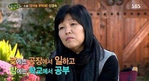 신경숙 표절 논란, ‘엄마를 부탁해’ 무려 15개국 판권 판매해..‘깜짝’
