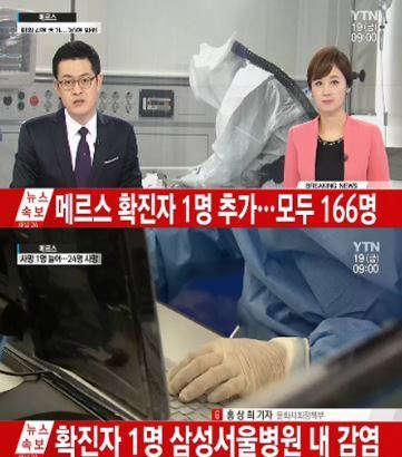 안양 첫 메르스 확진자 ‘삼성서울병원서 아내 병간호하다 감염’ 아들들은 음성