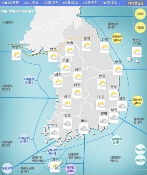 장마 시작, 남쪽에서 장마 북상...수도권 장마 시작 언제부터?