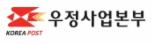 패션한류의 세계화 위해 우체국과 동대문시장 손잡다